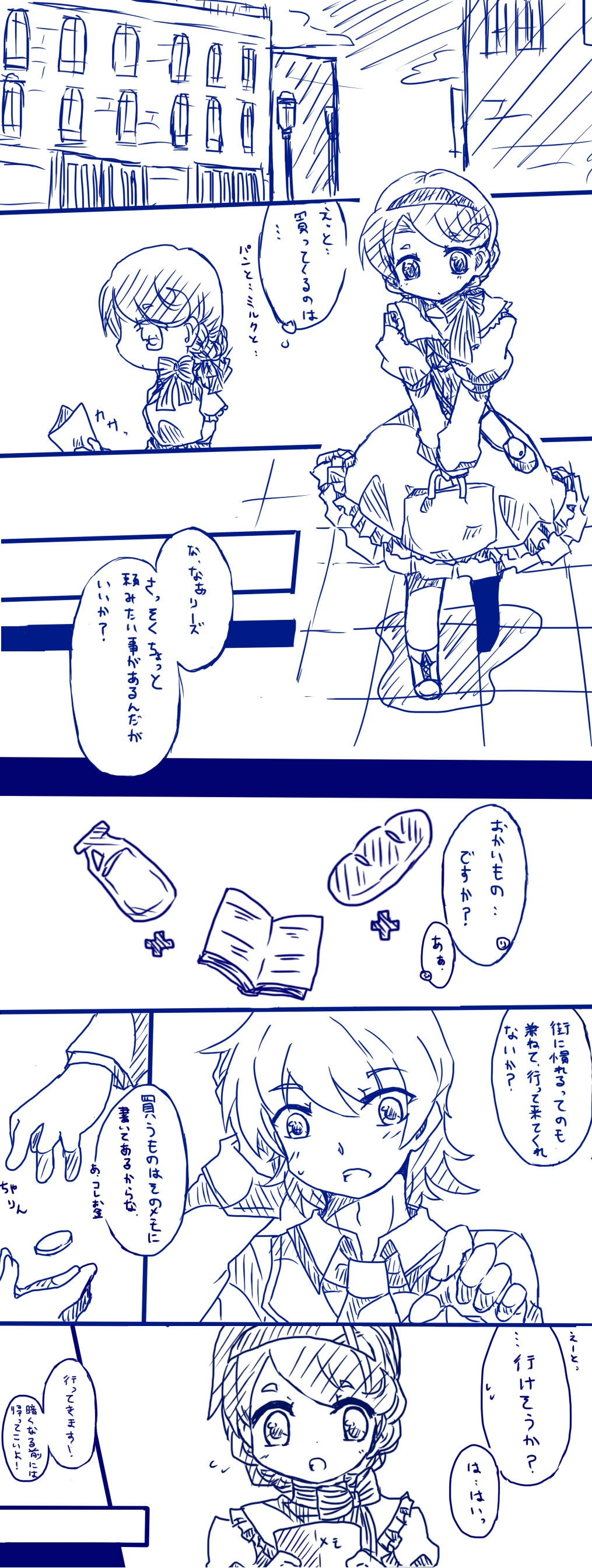 風鈴 page 3 full