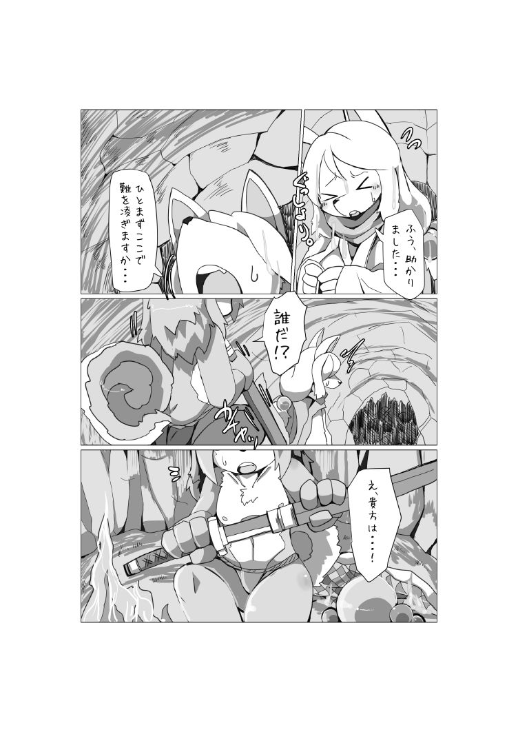 Full Boppy Heroes! 3 page 3 full