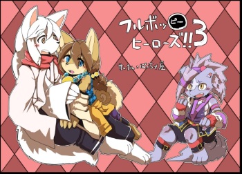 Full Boppy Heroes! 3 cover