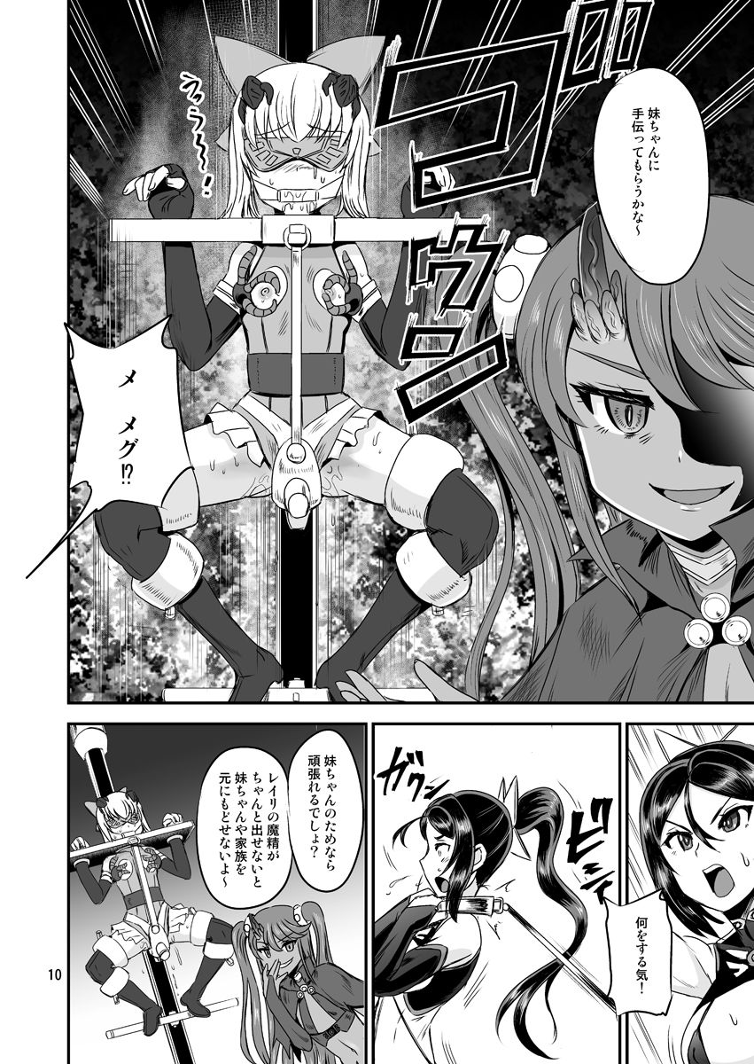 Mahoushoujyo Rensei System EPISODE 04 page 10 full