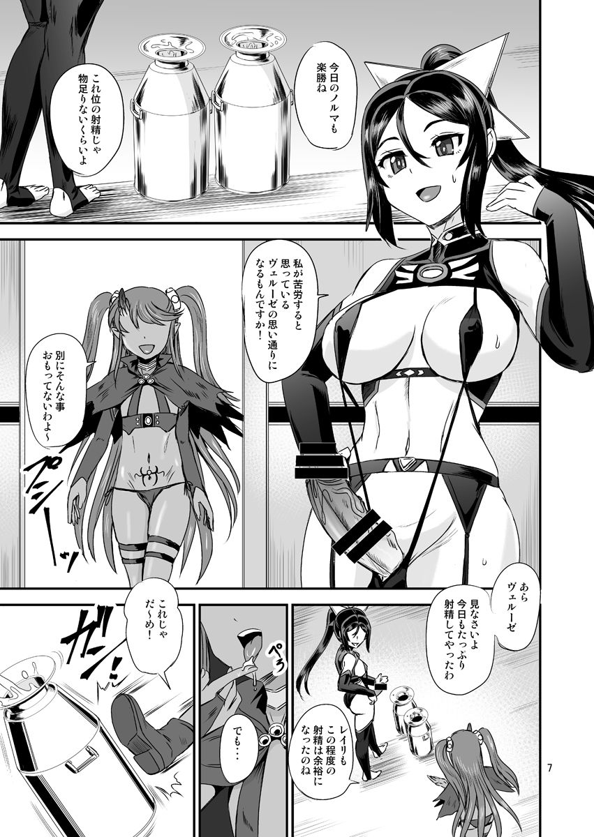 Mahoushoujyo Rensei System EPISODE 04 page 7 full