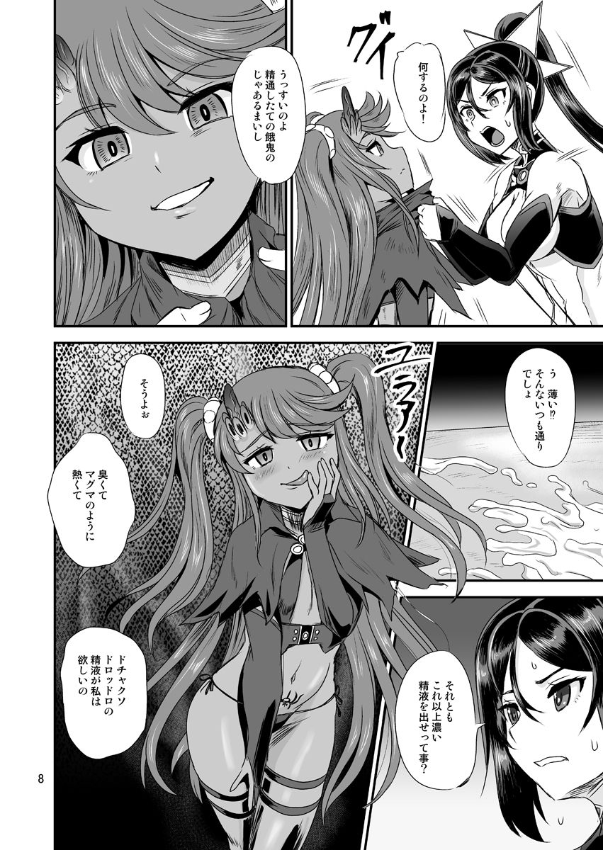 Mahoushoujyo Rensei System EPISODE 04 page 8 full