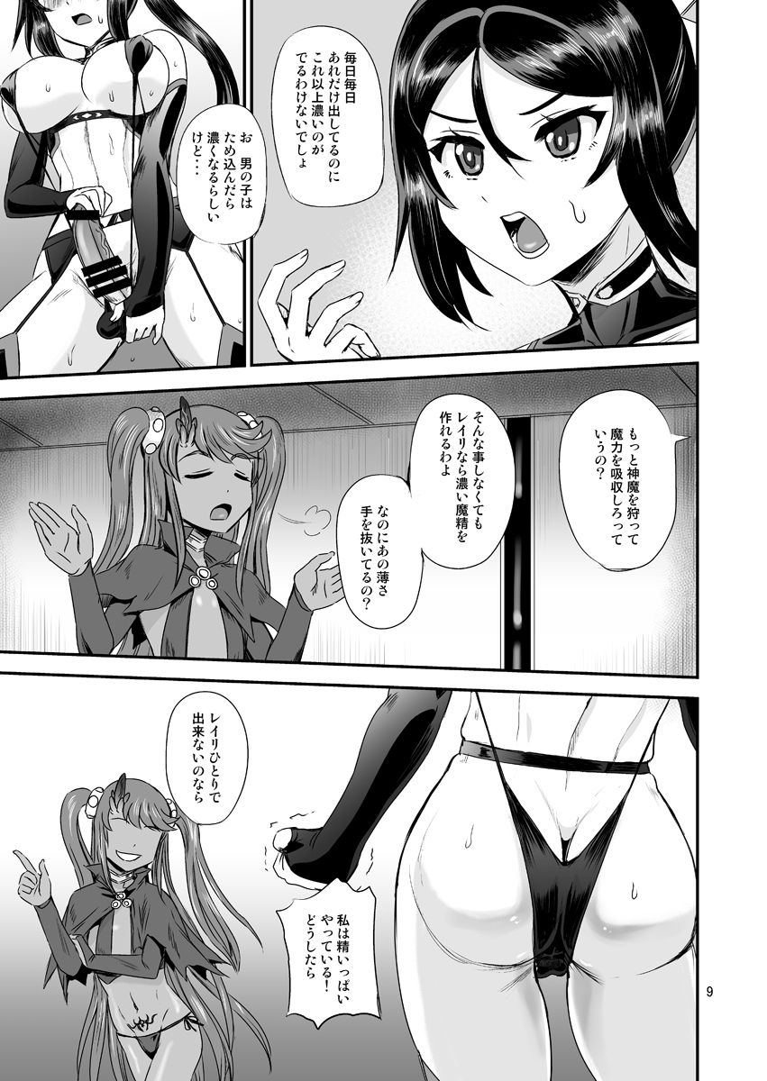 Mahoushoujyo Rensei System EPISODE 04 page 9 full