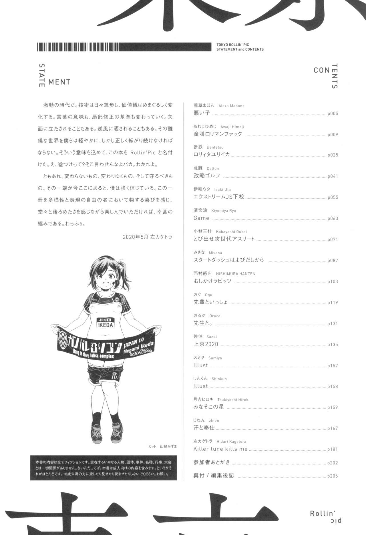Tokyo Rollin'pic page 4 full