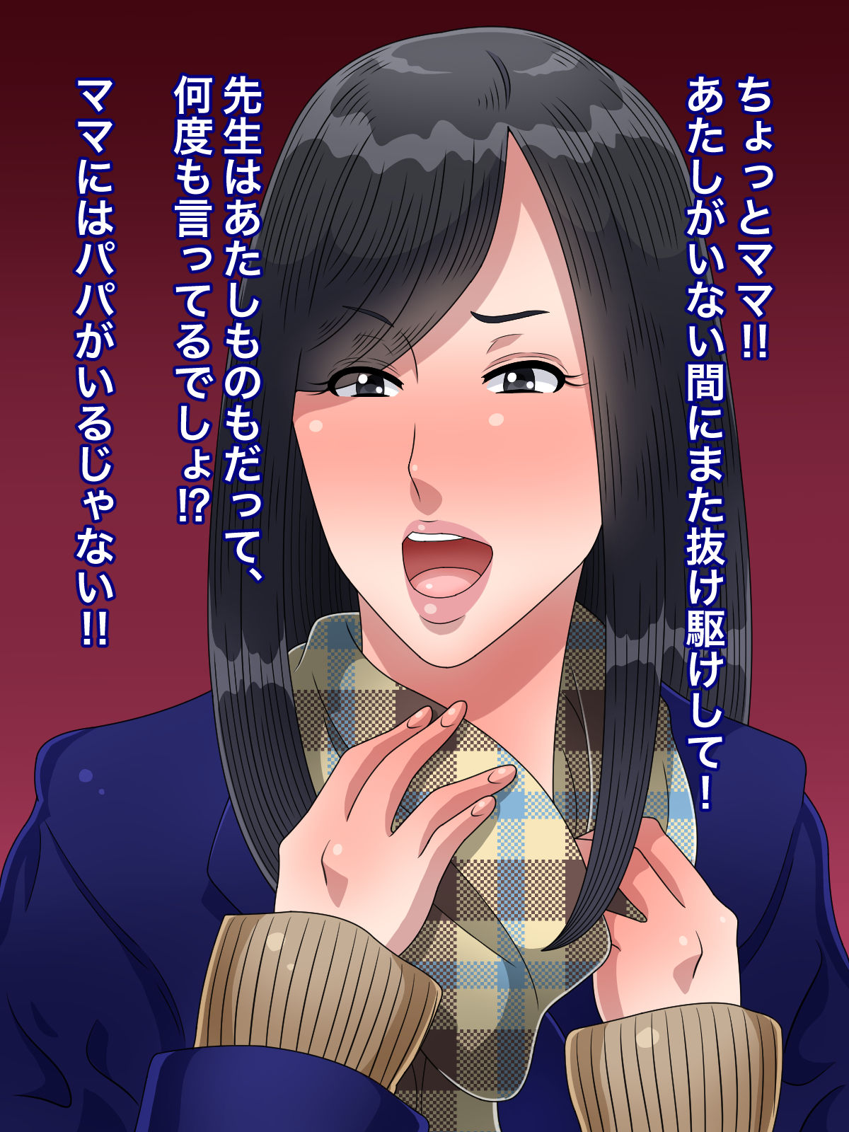 Netotta Bitch Oyako ga Papa Socchinoke de Anata no Chinpo o Toriai Ubaiai page 4 full
