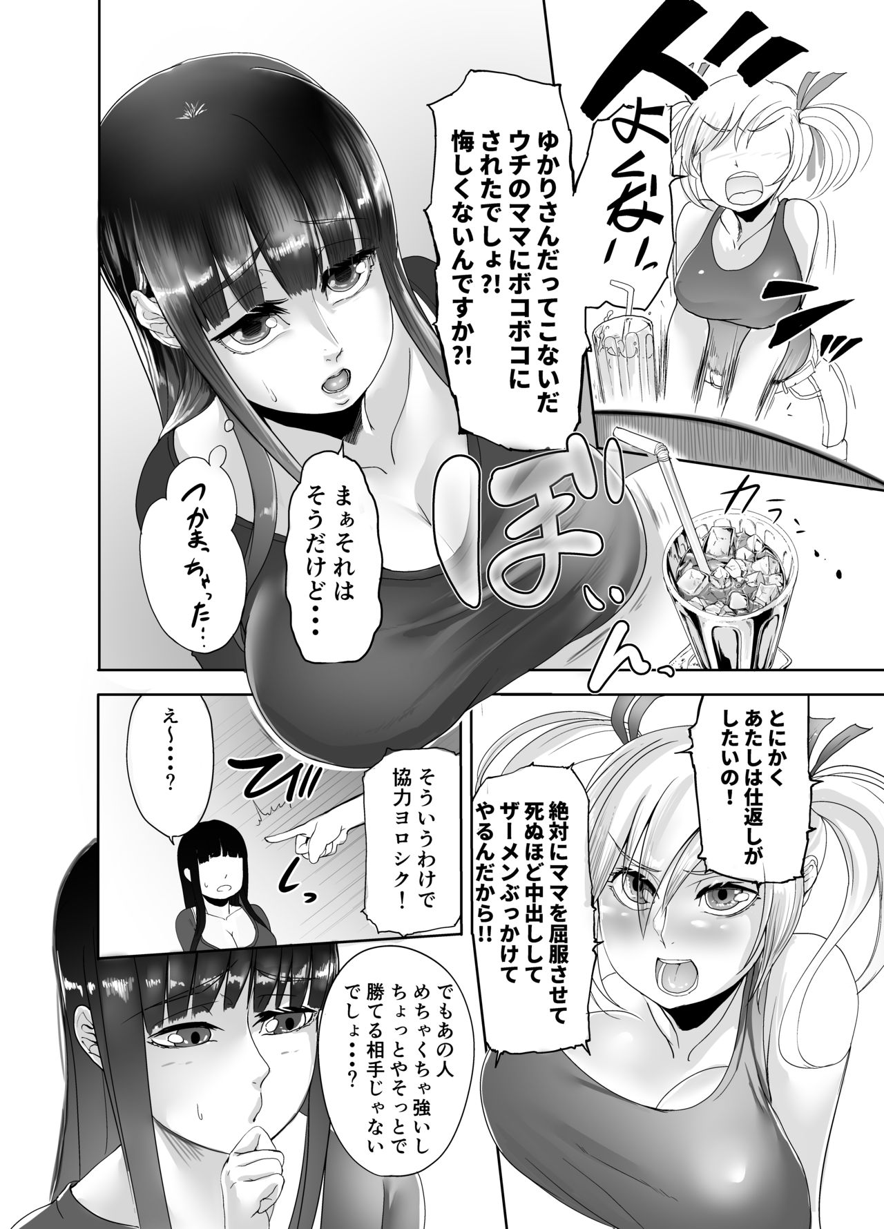 azure lily garden 4 page 6 full