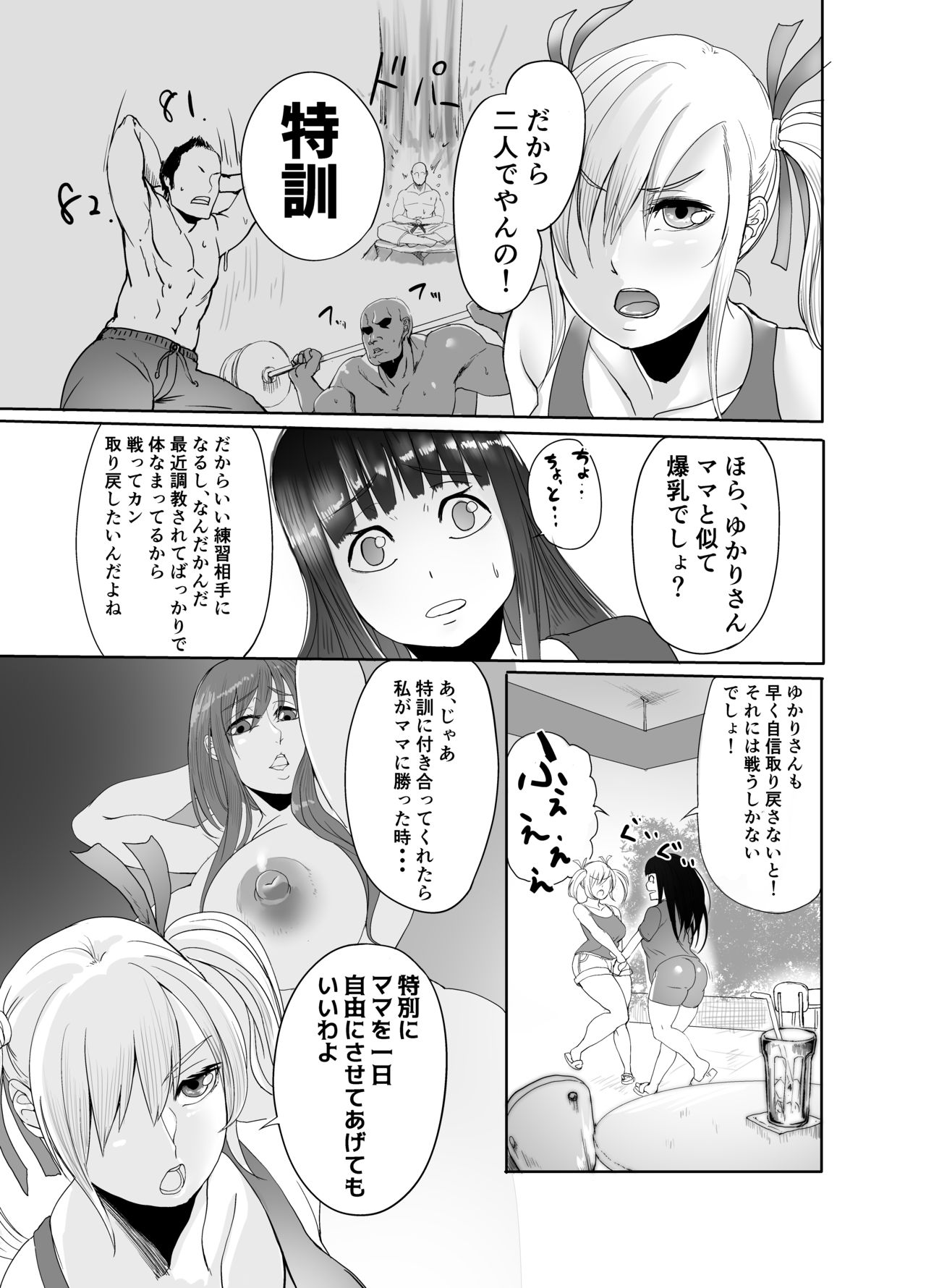 azure lily garden 4 page 7 full