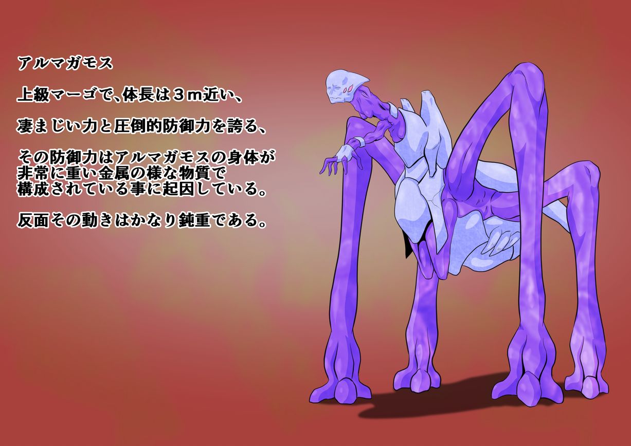 アイシャｖｓ上級マーゴ アルマガモス page 2 full