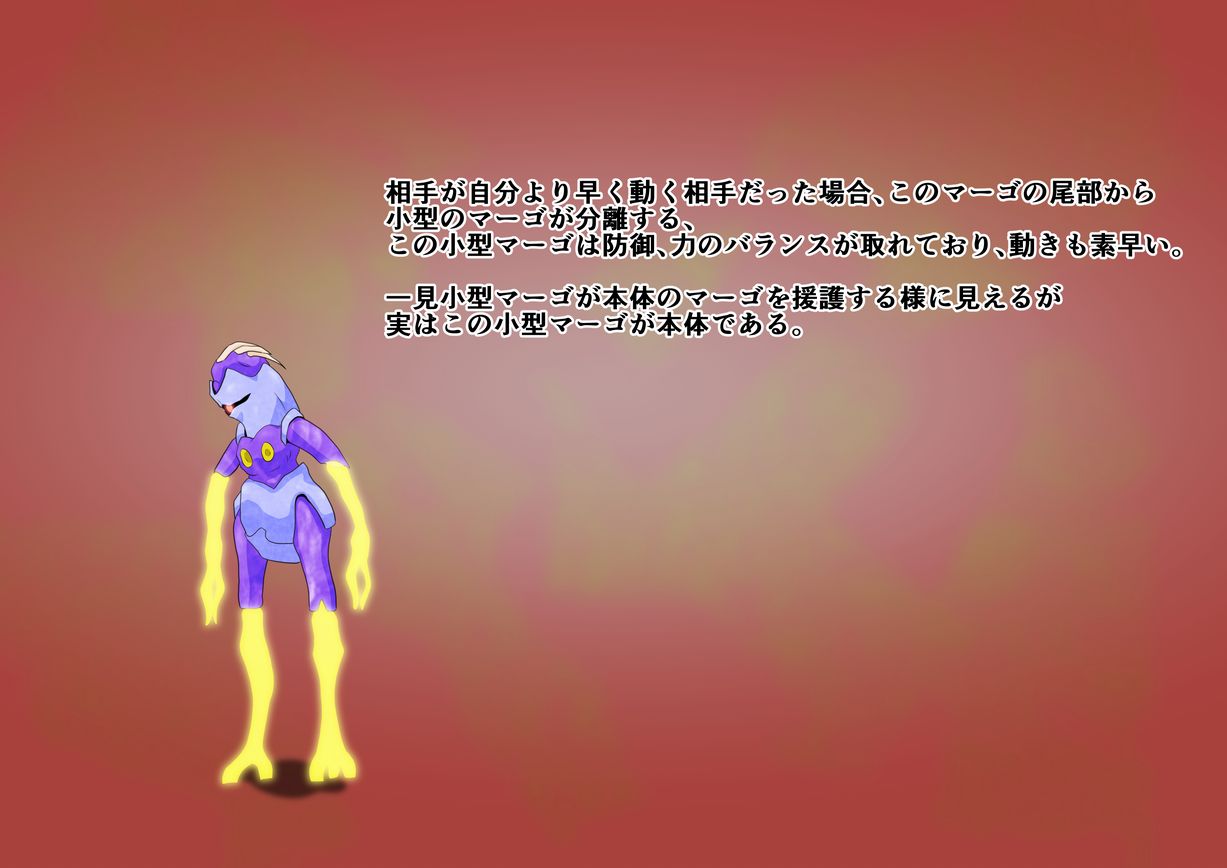 アイシャｖｓ上級マーゴ アルマガモス page 3 full
