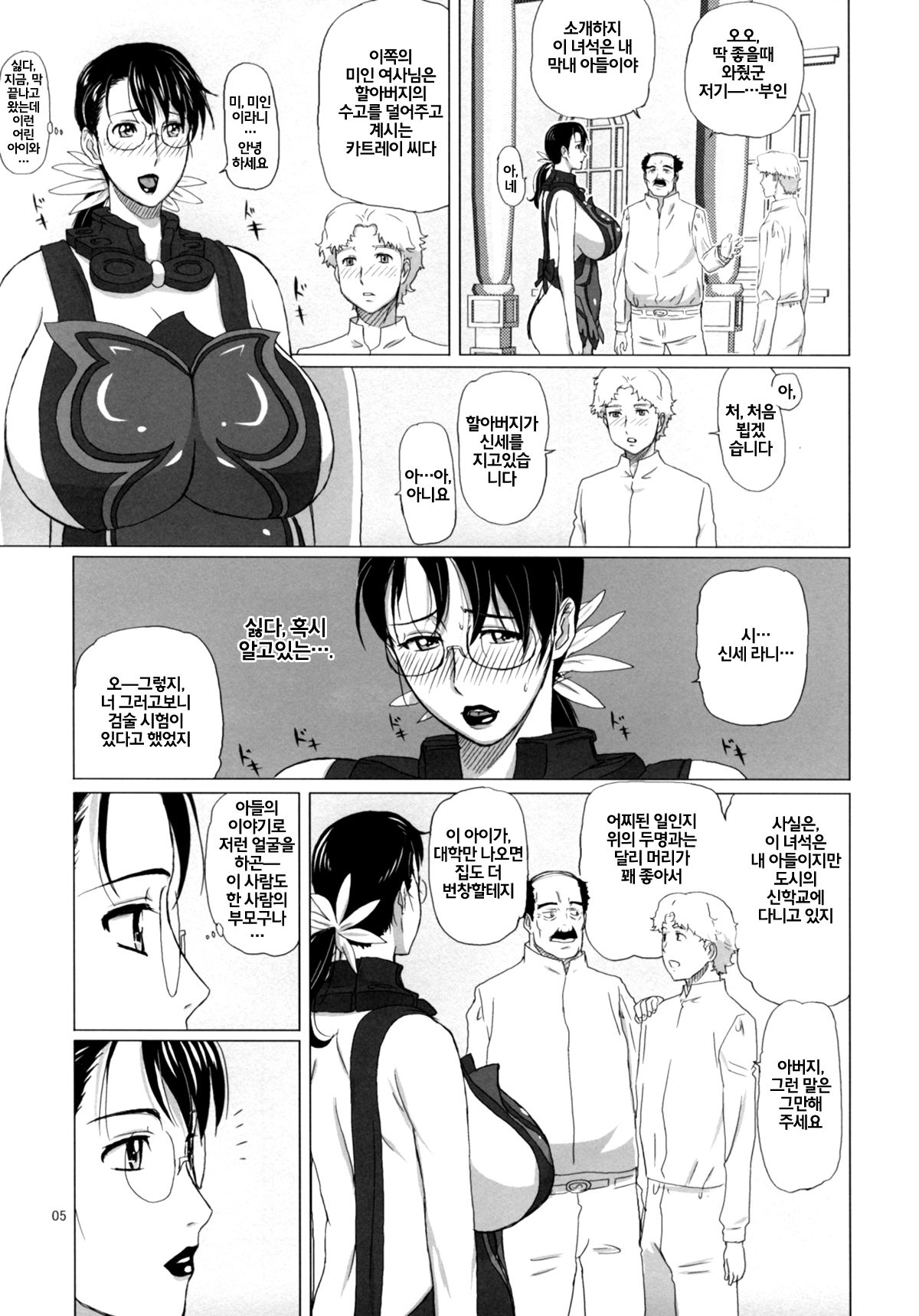 Package Meat 3 page 4 full