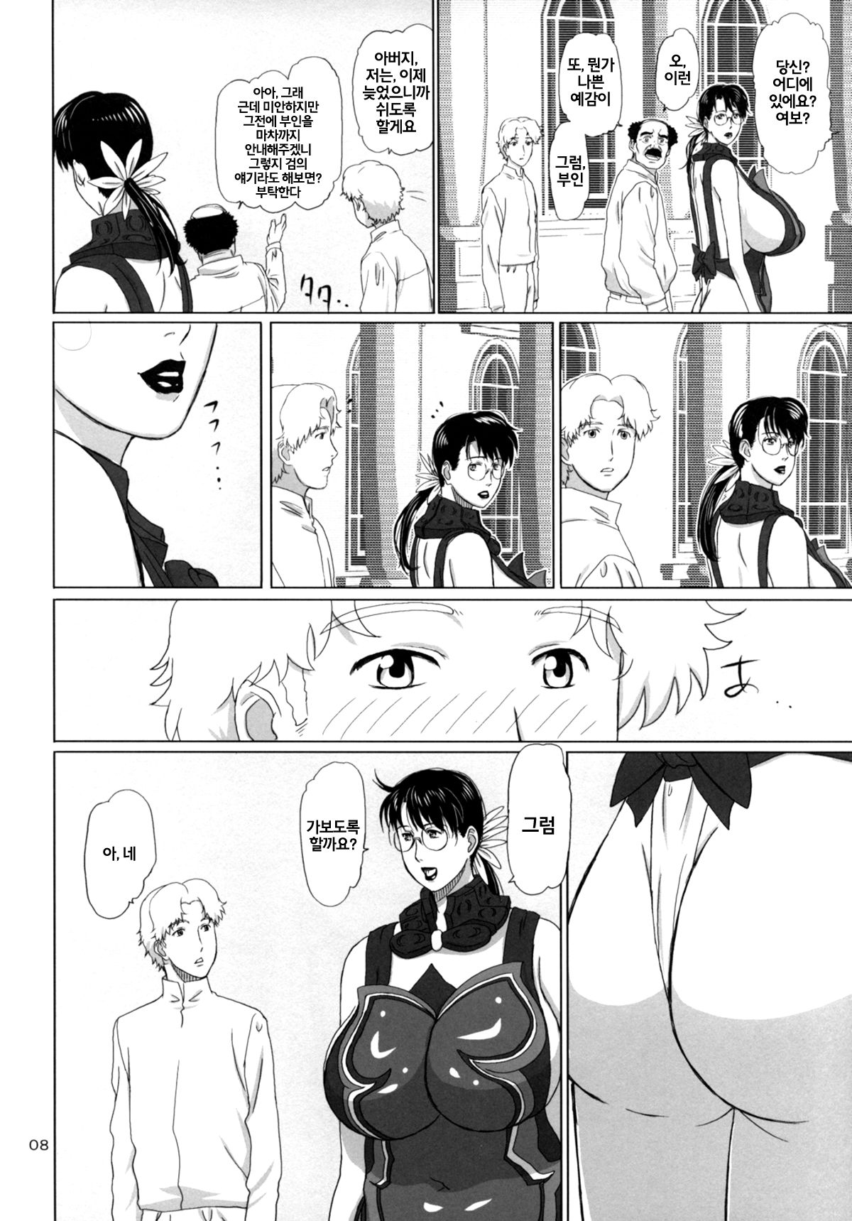Package Meat 3 page 7 full