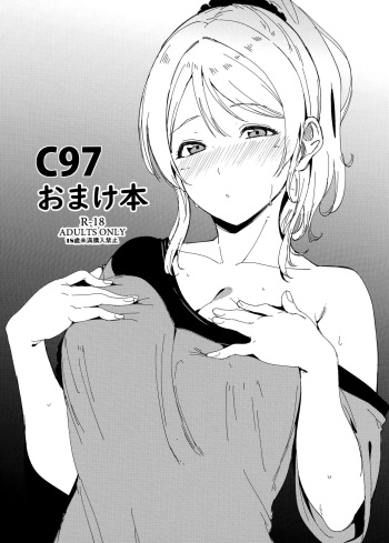 C97 Omakebon cover