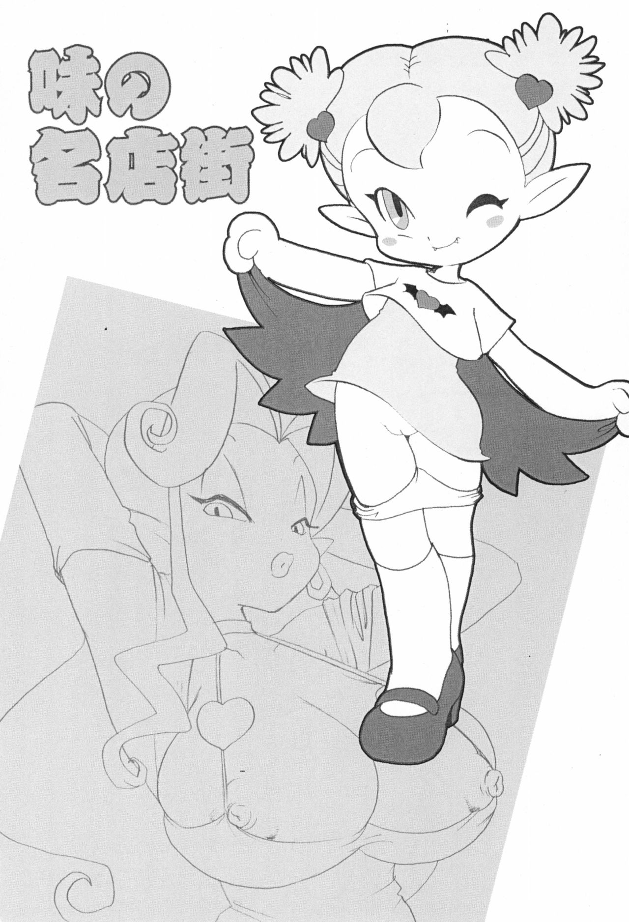 Aji no Metengai page 5 full