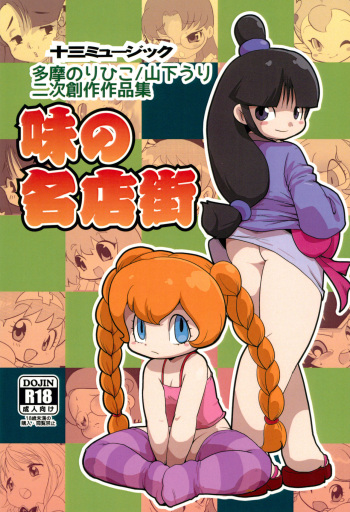 Aji no Metengai cover