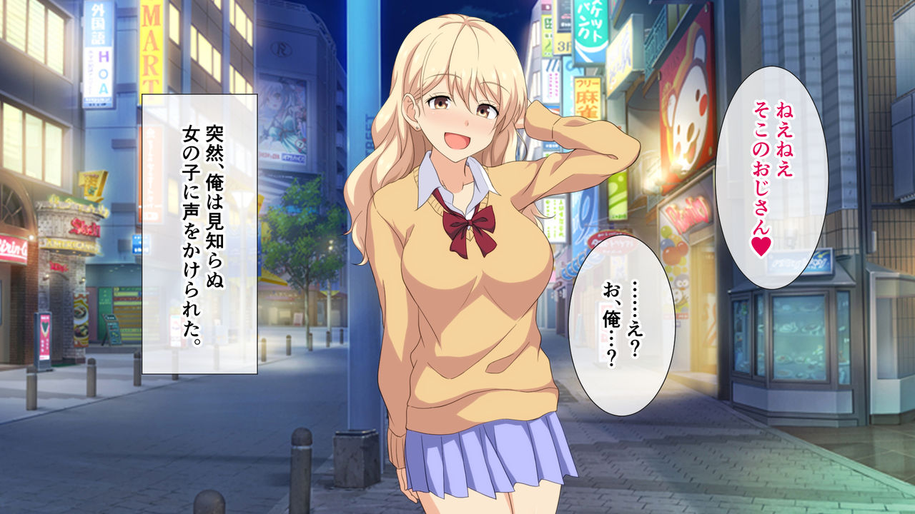 Oji-san Atashi to 100 Yen de Ecchi Shinai? ~Yurufuwa Bitch Gal no Enkou Isshuunen Kinenbi Tokubetsu Sale~ page 3 full