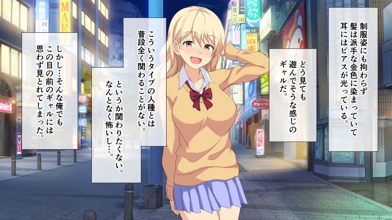 Oji-san Atashi to 100 Yen de Ecchi Shinai? ~Yurufuwa Bitch Gal no Enkou Isshuunen Kinenbi Tokubetsu Sale~ page 4 full