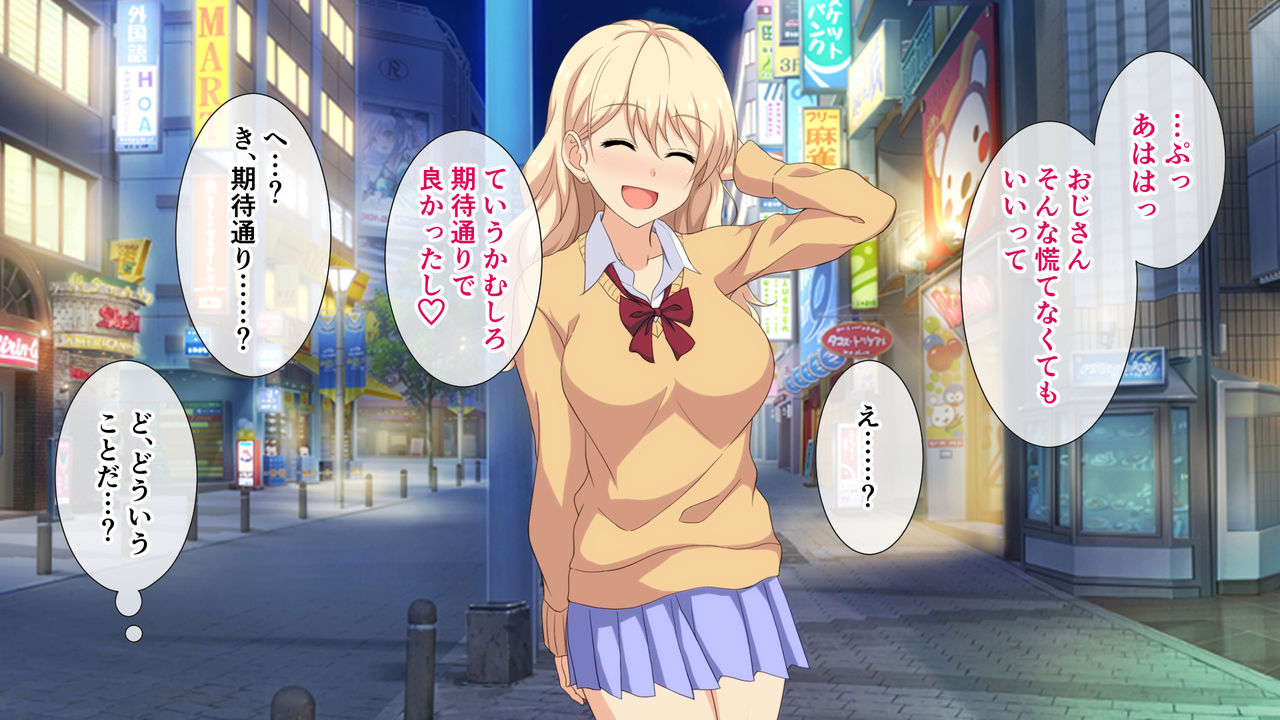 Oji-san Atashi to 100 Yen de Ecchi Shinai? ~Yurufuwa Bitch Gal no Enkou Isshuunen Kinenbi Tokubetsu Sale~ page 7 full