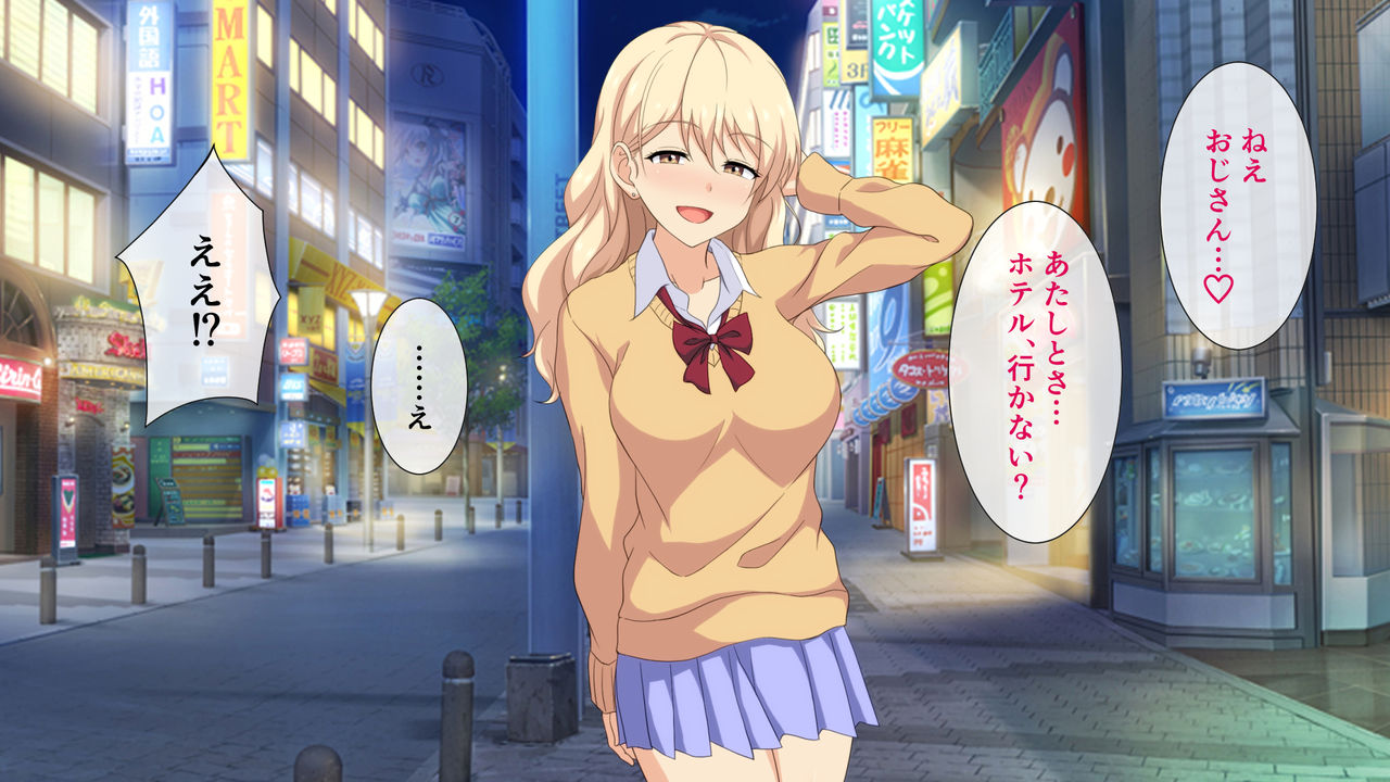 Oji-san Atashi to 100 Yen de Ecchi Shinai? ~Yurufuwa Bitch Gal no Enkou Isshuunen Kinenbi Tokubetsu Sale~ page 8 full