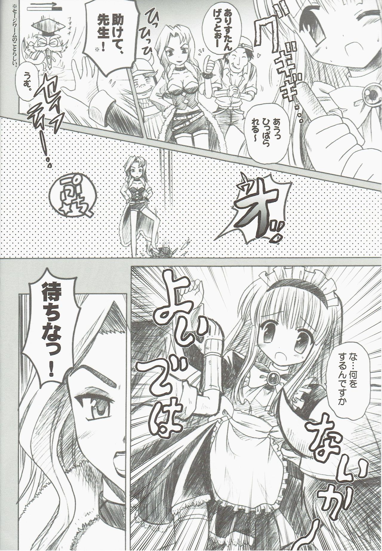 Alice Pasture page 6 full