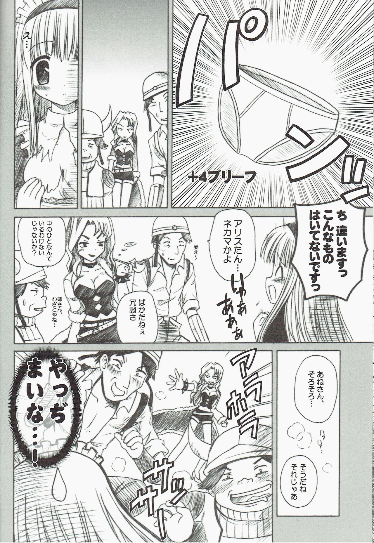 Alice Pasture page 8 full