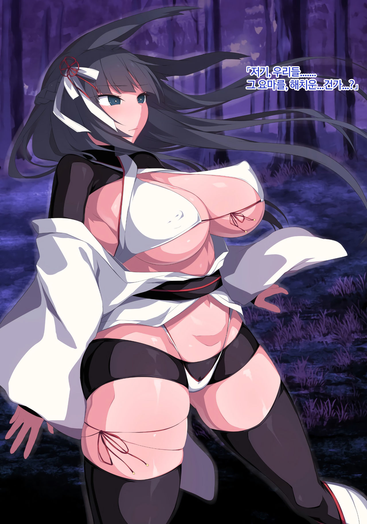 Sange no Yoru |  산화의 밤 page 3 full