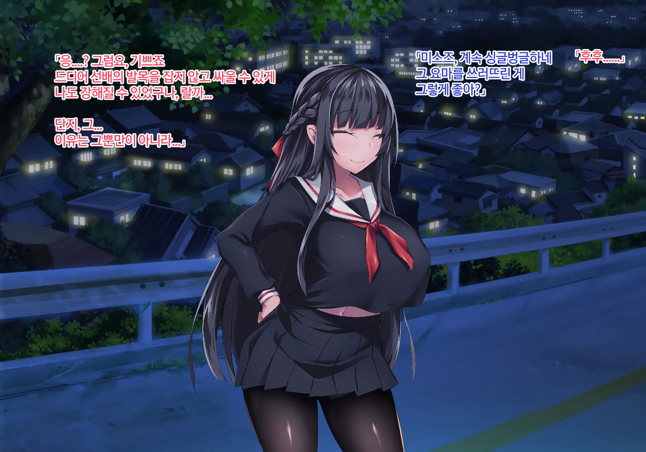 Sange no Yoru |  산화의 밤 page 6 full