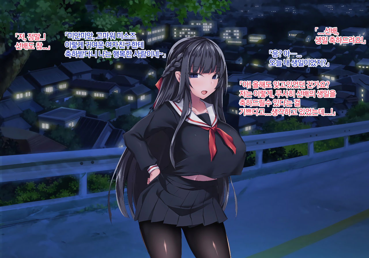 Sange no Yoru |  산화의 밤 page 7 full