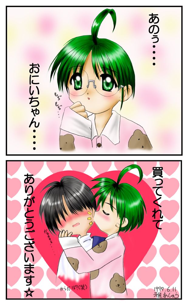 Ii Yume Miyagare! page 10 full