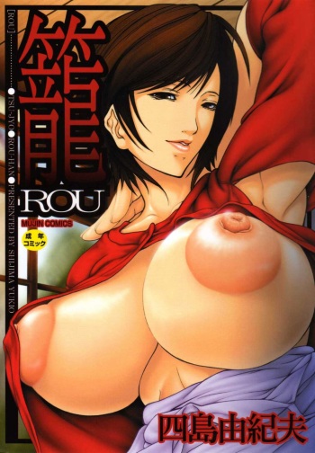 Rou cover