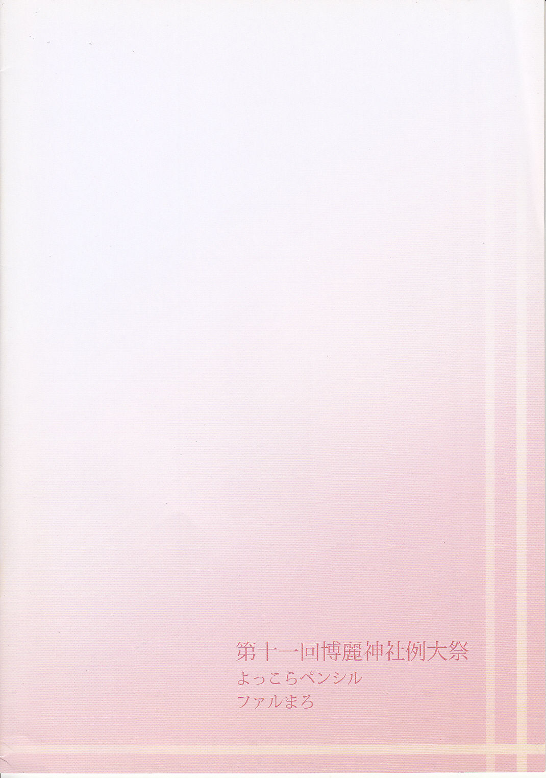 Bun Karou page 10 full