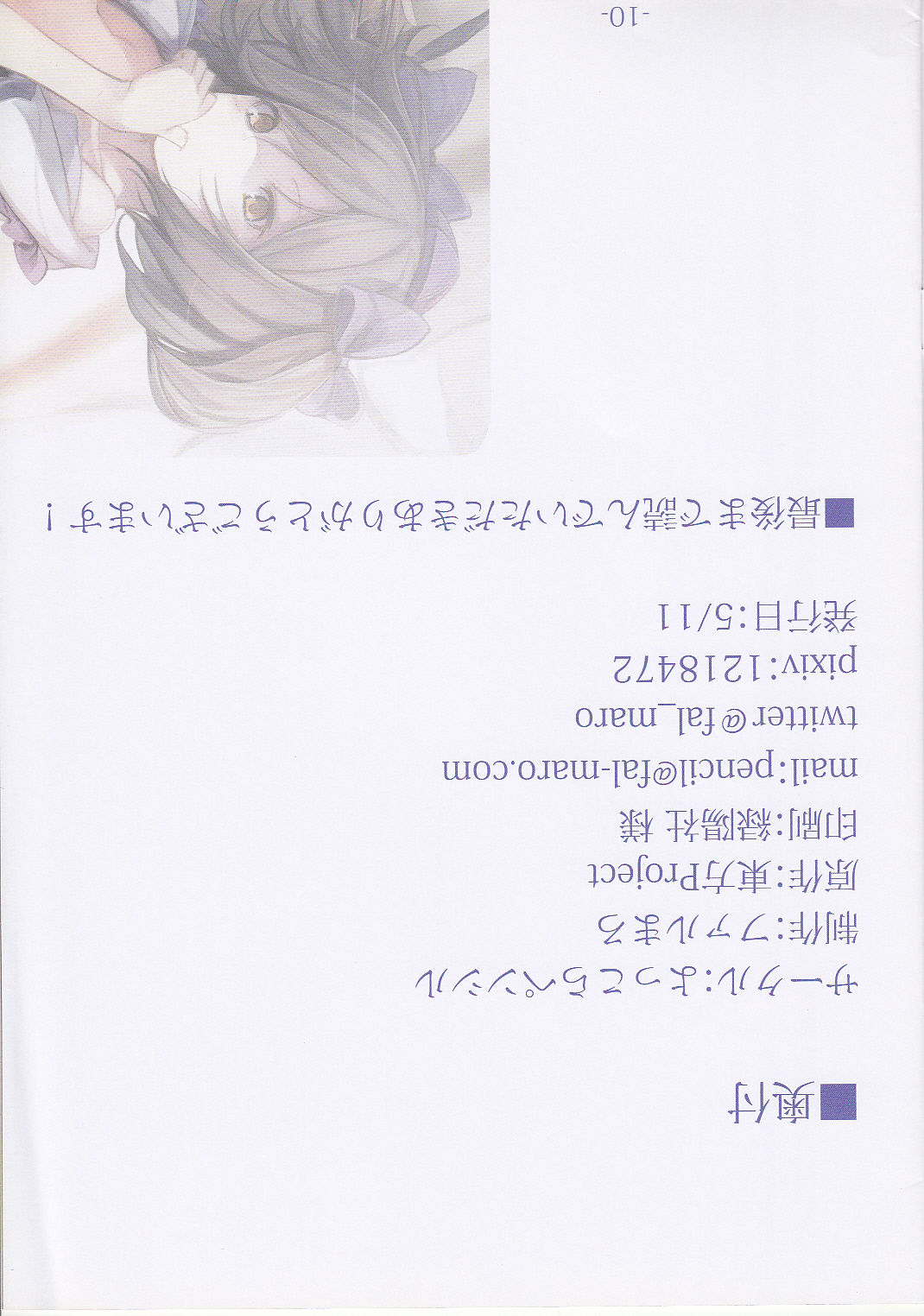 Bun Karou page 9 full