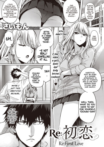 Re:Hatsukoi | Re:First Love cover