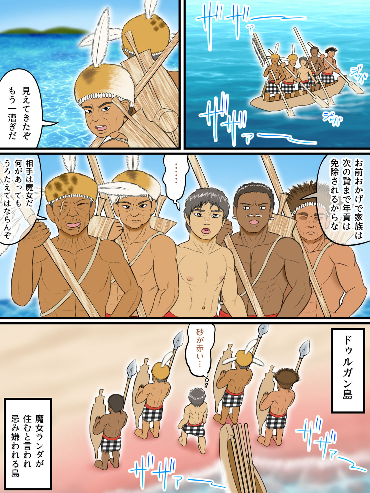 Banoki ~ koto majoo-den ~ page 2 full