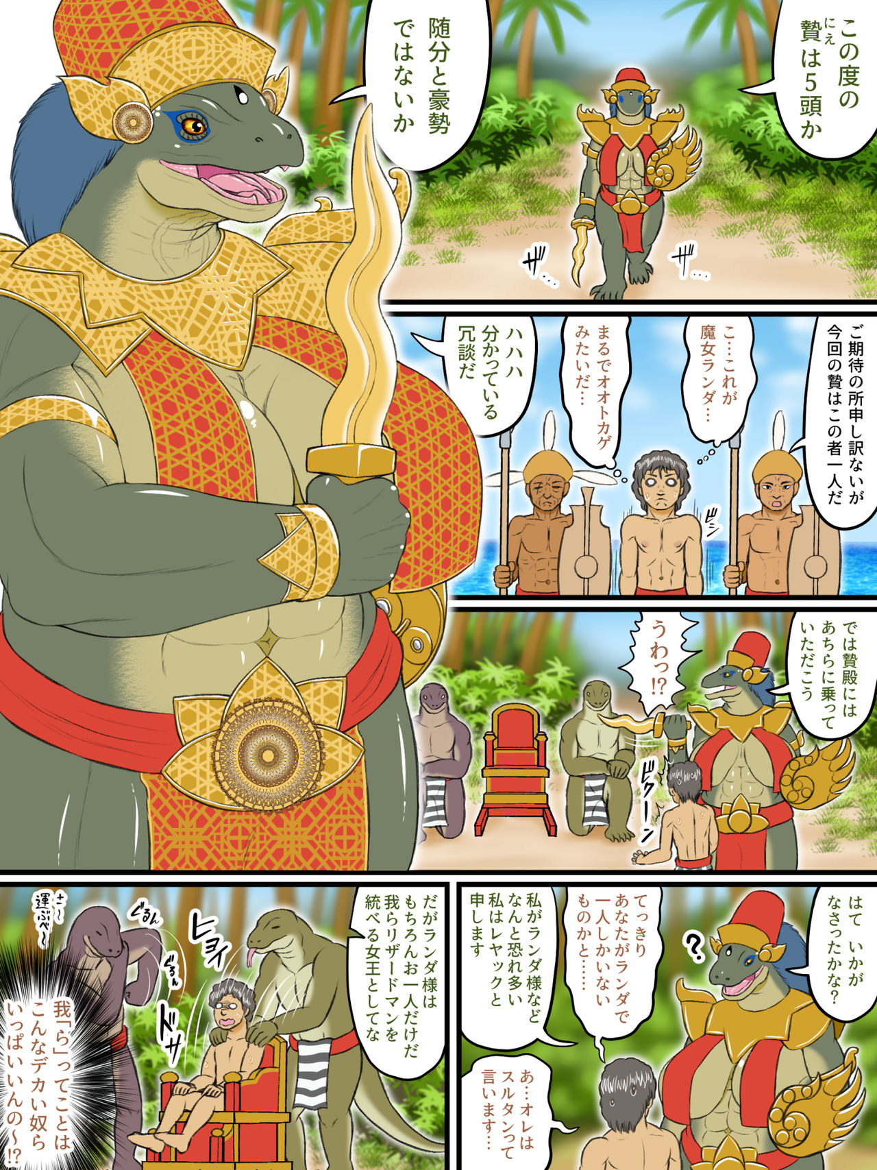 Banoki ~ koto majoo-den ~ page 3 full