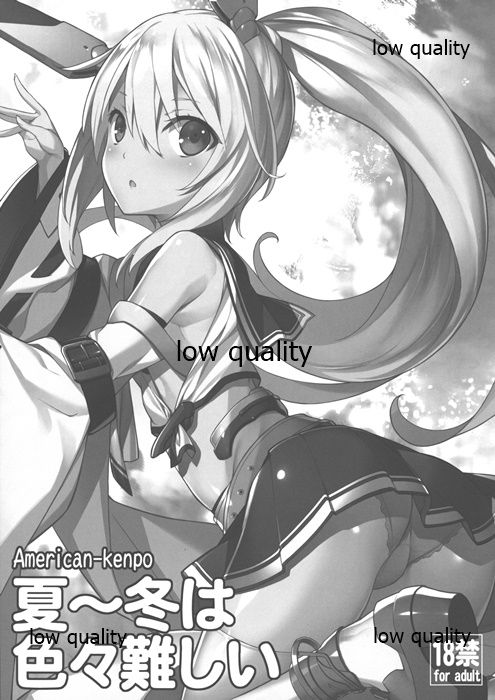 Natsu ~ Fuyu wa Iroiro Muzukashii page 1 full