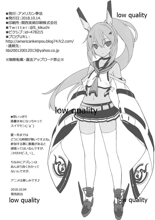 Natsu ~ Fuyu wa Iroiro Muzukashii page 5 full