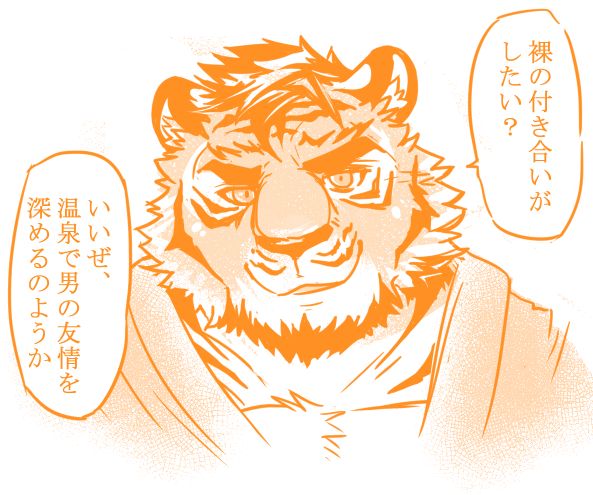 Artist - お茶虎 / otyatora_R / ochatora page 2 full