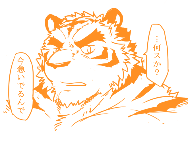 Artist - お茶虎 / otyatora_R / ochatora page 3 full