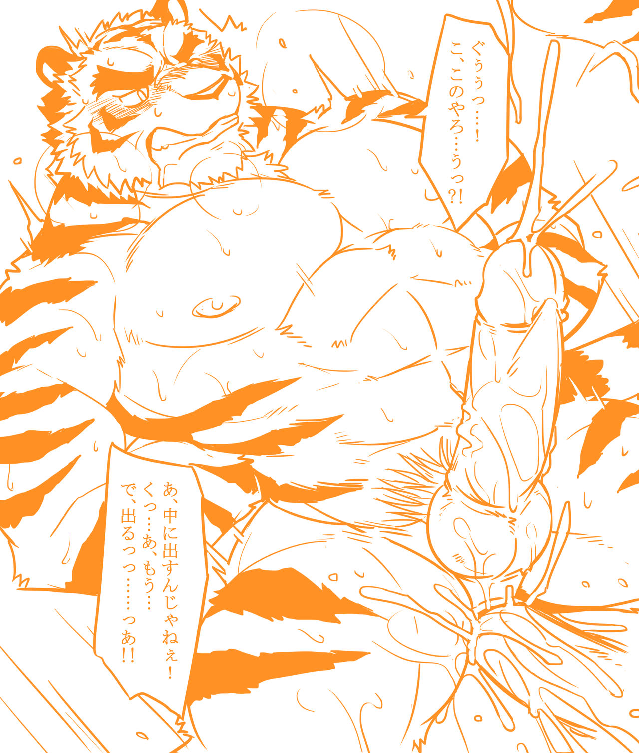 Artist - お茶虎 / otyatora_R / ochatora page 4 full