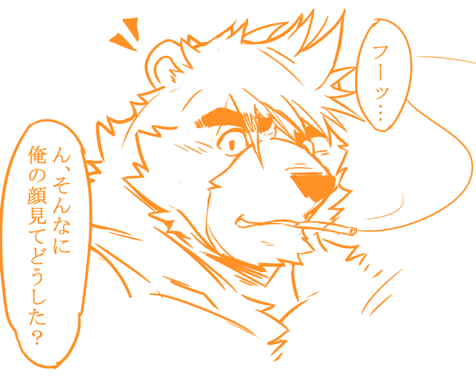 Artist - お茶虎 / otyatora_R / ochatora page 9 full