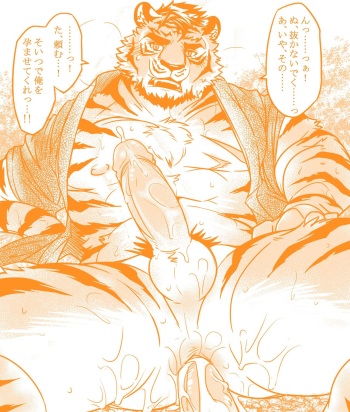 Artist - お茶虎 / otyatora_R / ochatora cover
