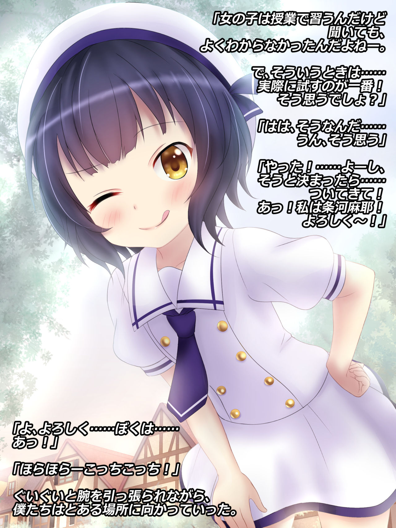 Tainai Kaiki de Atarashii Jinsei o! Jouga Maya no Shikyuu Hen page 4 full