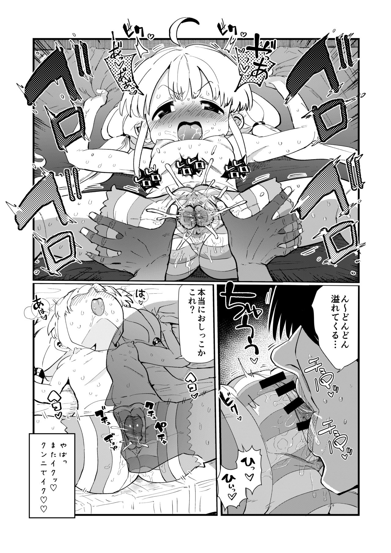 Anzu-chan to Natsuyasumi o Kakete Sex suru Hon page 10 full