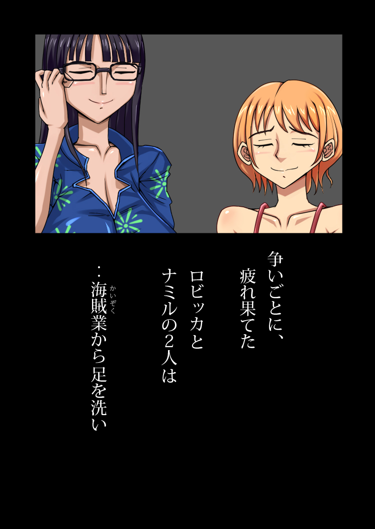 Kaizoku-gyō o Yameta Robi ane to Nami ane to Mōmoku no Shōnen Ransā page 5 full
