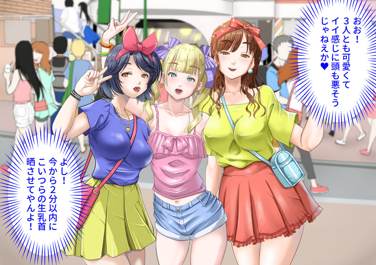 Oppai Challenge de Tada ni Naru Kitchen Car Hajimemashita! page 10 full