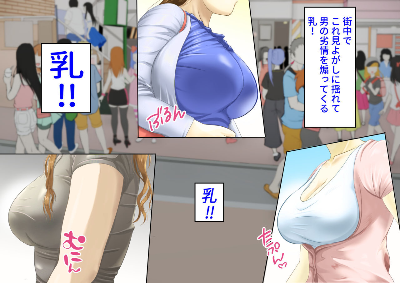 Oppai Challenge de Tada ni Naru Kitchen Car Hajimemashita! page 3 full