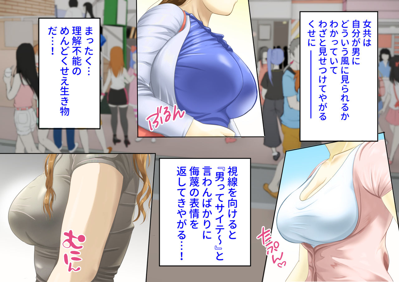 Oppai Challenge de Tada ni Naru Kitchen Car Hajimemashita! page 4 full
