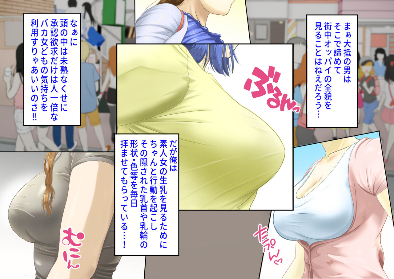 Oppai Challenge de Tada ni Naru Kitchen Car Hajimemashita! page 5 full