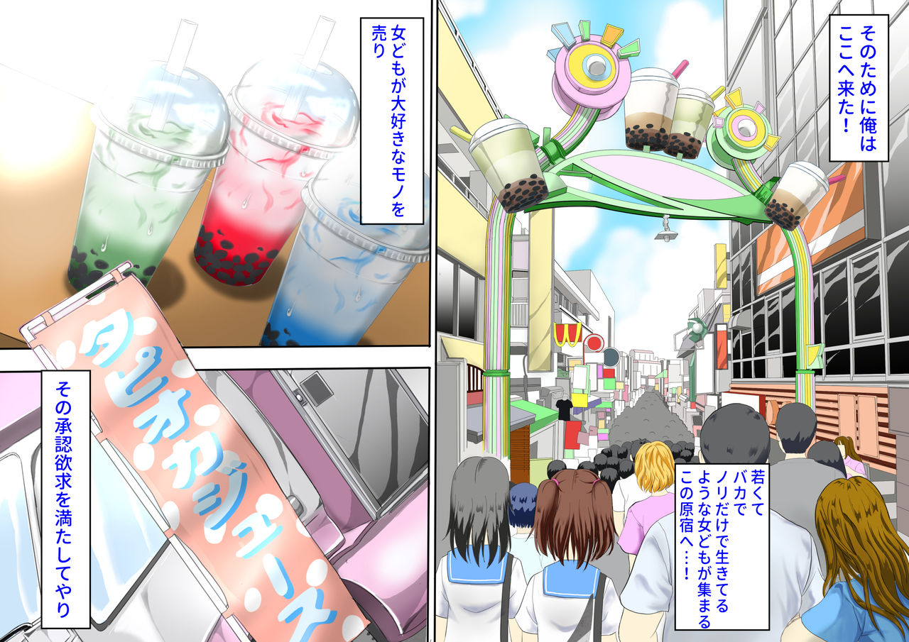 Oppai Challenge de Tada ni Naru Kitchen Car Hajimemashita! page 6 full