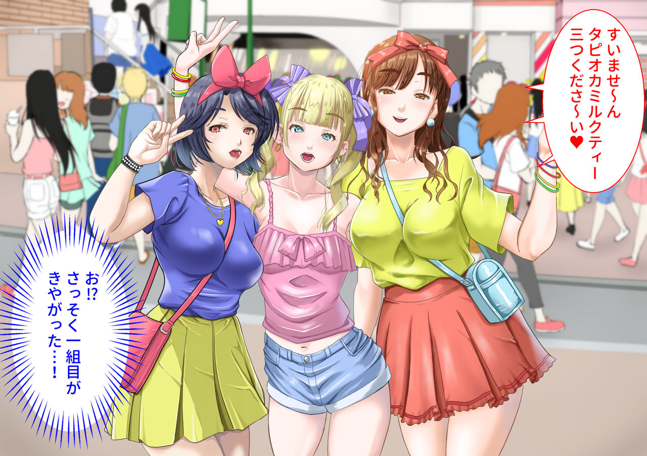 Oppai Challenge de Tada ni Naru Kitchen Car Hajimemashita! page 9 full